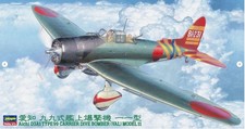 Hasegawa HAJT55 1/48 IJN Aichi