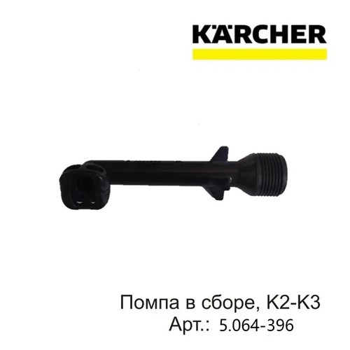 For karcher pressure - for, k3