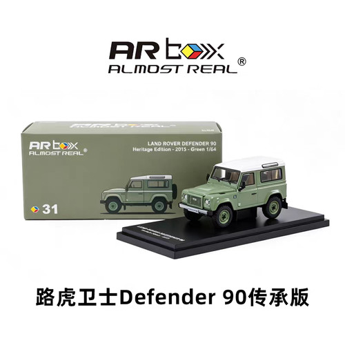 Land rover defender - land, 90
