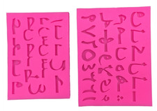 Arabic Alphabet Moulds Symbols