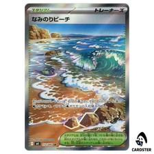 Surfing Beach [SR] 112/083 M4