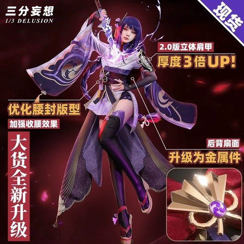 Raiden shogun cosplay costume - shogun,