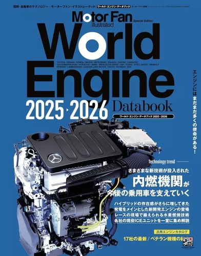 World engine data book - data,