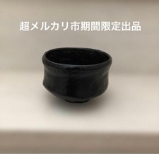 Black Tea Bowl Tea Ceremony