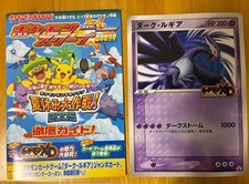 Shadow Lugia Jumbo Promo 2005