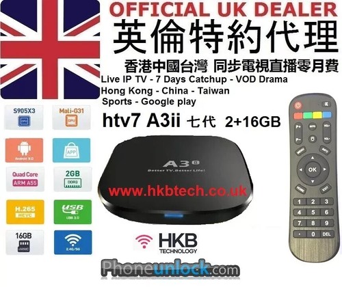 A3ii htv7 16gb htv inc - 16gb, by