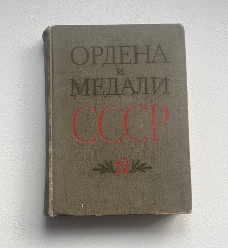 Orders and medals the ussr - medals, of
