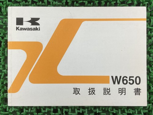 W650 owner manual - owner's, 3rd