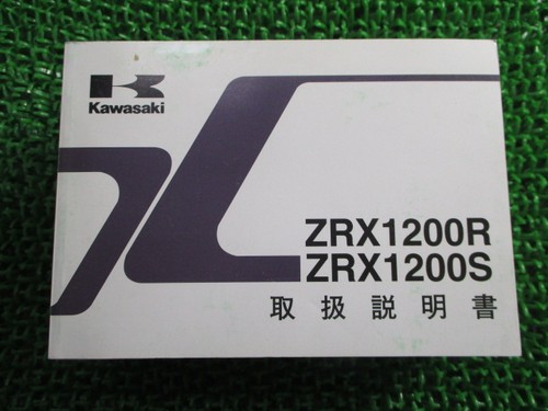Kawasaki zrx1200r zrx1200s - kawasaki,