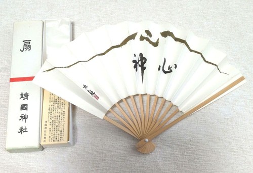 Yasukuni shrine fan japanese - shrine,