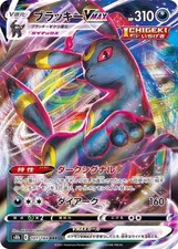 POKEMON - UMBREON VMAX 101/184