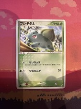 Japanese Pokemon Card Bulbasaur Japanese Nintendo 1st 001/075 Near Mint 