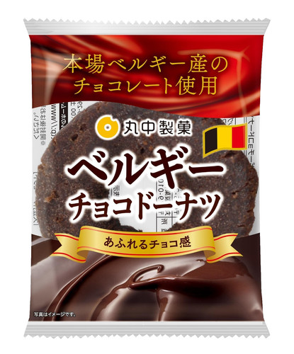 Japan chocolate donut marunaka - chocolate,