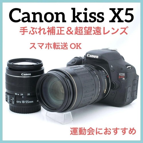 Canon eos kiss camera - x5, kit