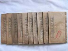Archaic Valued Chinese old 10 Medical sewed Books Zengxiaobencao set 10PC