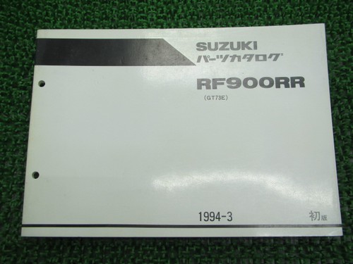 Suzuki rf900rr parts list - suzuki, list,