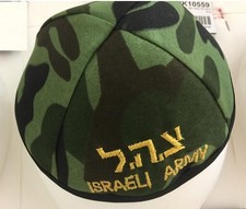 Jewish Kippah Yarmulke Israeli