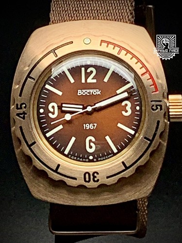 Vostok amphibia 1967 bronze - vostok,