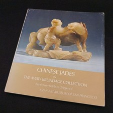 Chinese Jades in The Avery