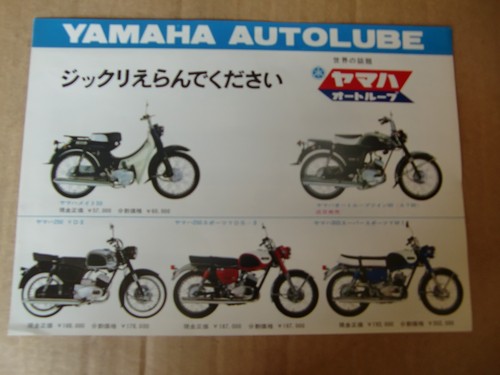 1960s yamaha line brochure - 1960s, 'yamaha