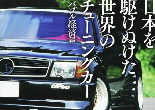 Tuning cars photo - 80's,