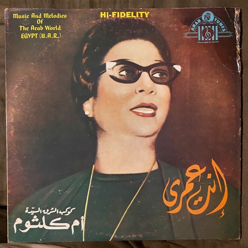 Omm kolthoum oum - omm,