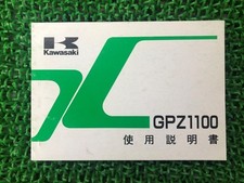GPZ1100 Owner's Manual, 1st