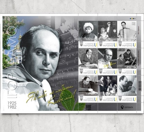 Ukraine stamp sheet stamps - sheet,
