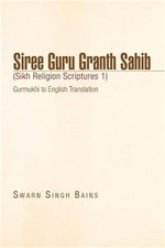 Siree Guru Granth Sahib (Sikh