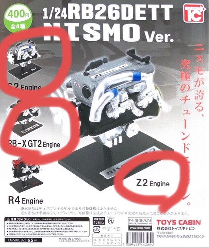 Rb26dett nismo ver - nismo,