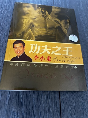 Bruce lee hong - bruce,