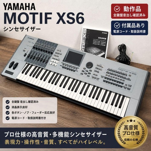 Yamaha motif xs6 music - yamaha,