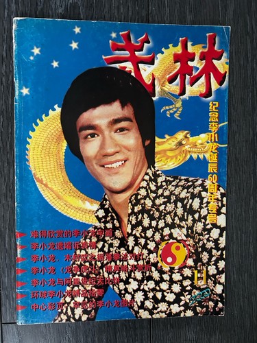 Bruce lee hong kong magazine - lee,