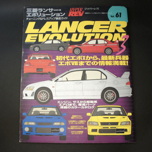 Hyper rev magazine mitsubishi - hyper,
