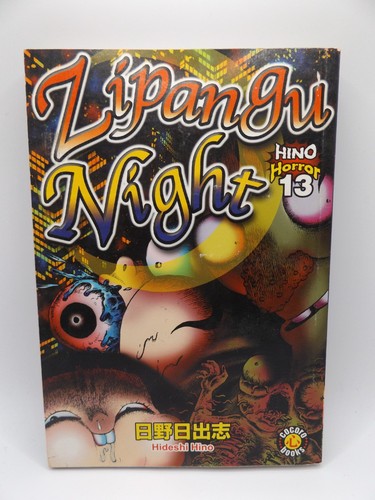 Hino horror zipangu night - hino,