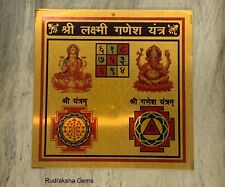 LAXMI YANTRA GANESHA YANTRAM