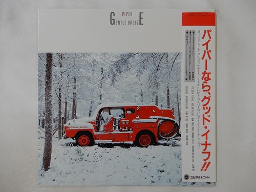 Piper gentle breeze - gentle, yupiteru