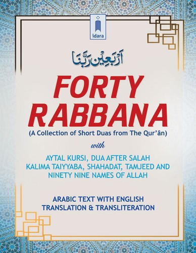 Rabbana duas from - 40,