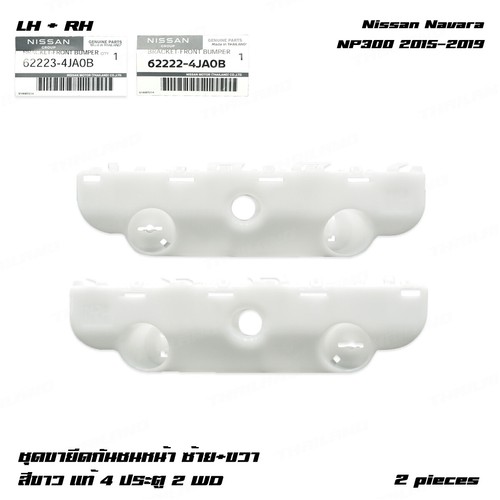 Fits nissan frontier navara - frontier,