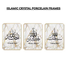 Set of 3 Islamic Calligraphy