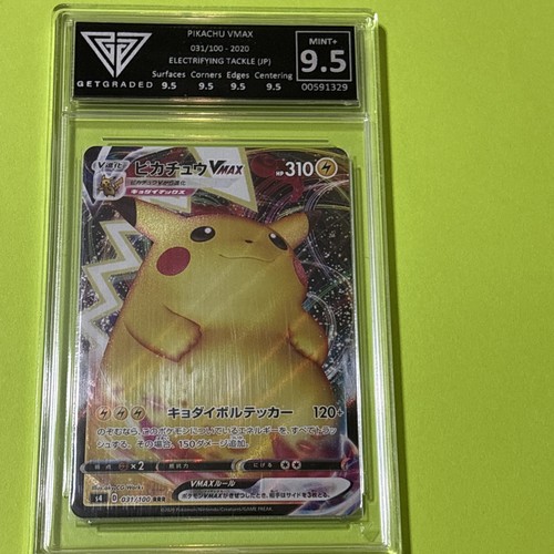 2020 pokemon pikachu vmax - 2020,