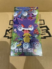 🇬🇧 In-Hand | Pokemon Collect 151: Surprise Slim Booster Box
