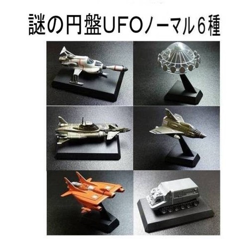 Konami ufo models set - konami,