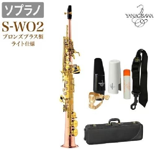 Yanagisawa wo2 soprano - yanagisawa, s-wo2