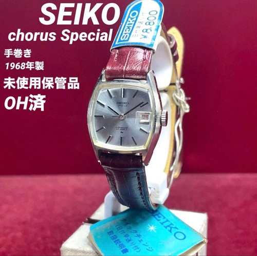 Rare completed buckle seiko - completed,