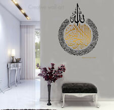 Ayatul Kursi Islamic wall Sticker Calligraphy Decor Murals Islamic  Art AK810C
