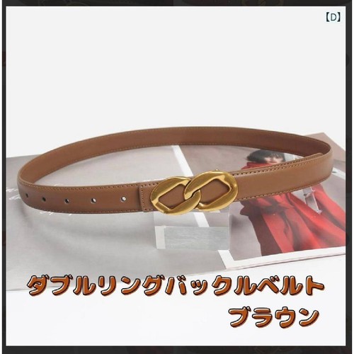Double ring buckle belt - double,