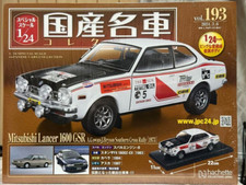 Hachette Japanese famous car