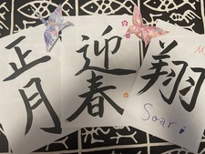 Japanese Calligraphy Art Set