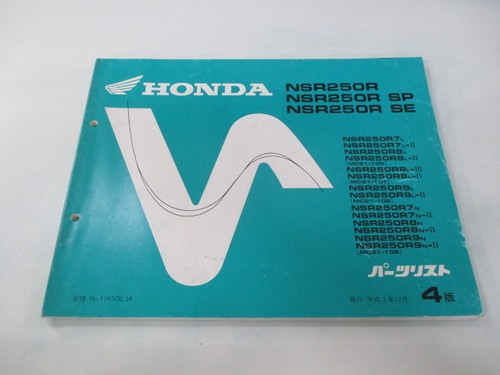 Honda nsr250r nsr250rse - honda,